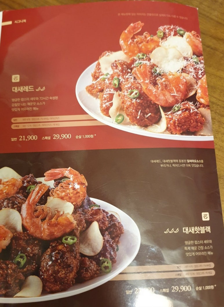 바른치킨대구FC아레나점 이미지