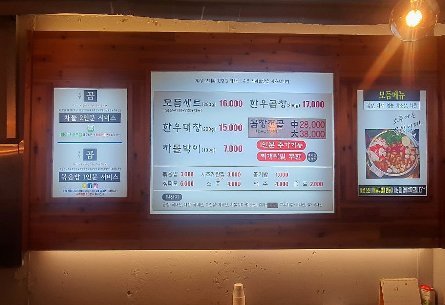 포항곱효자점 이미지