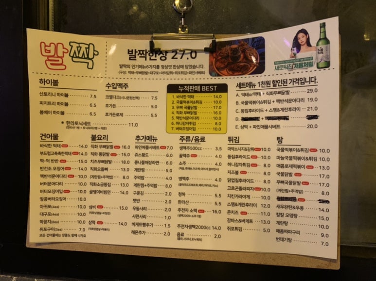 발짝 상봉점 이미지