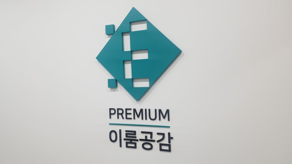 이룸컨설팅 이미지