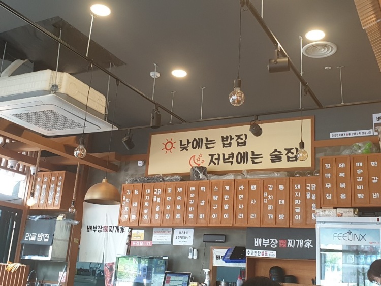 배부장찌개천안청당점 이미지