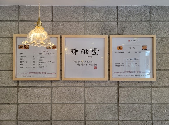 시우당 이미지