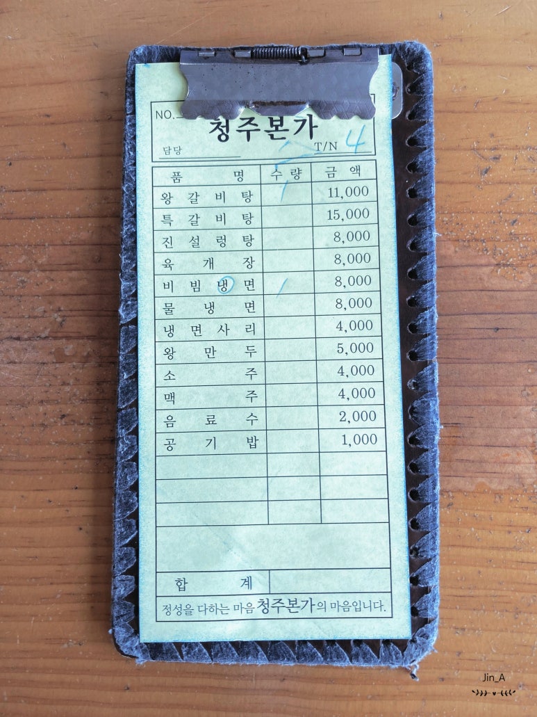 청주본가 청원직영점 이미지
