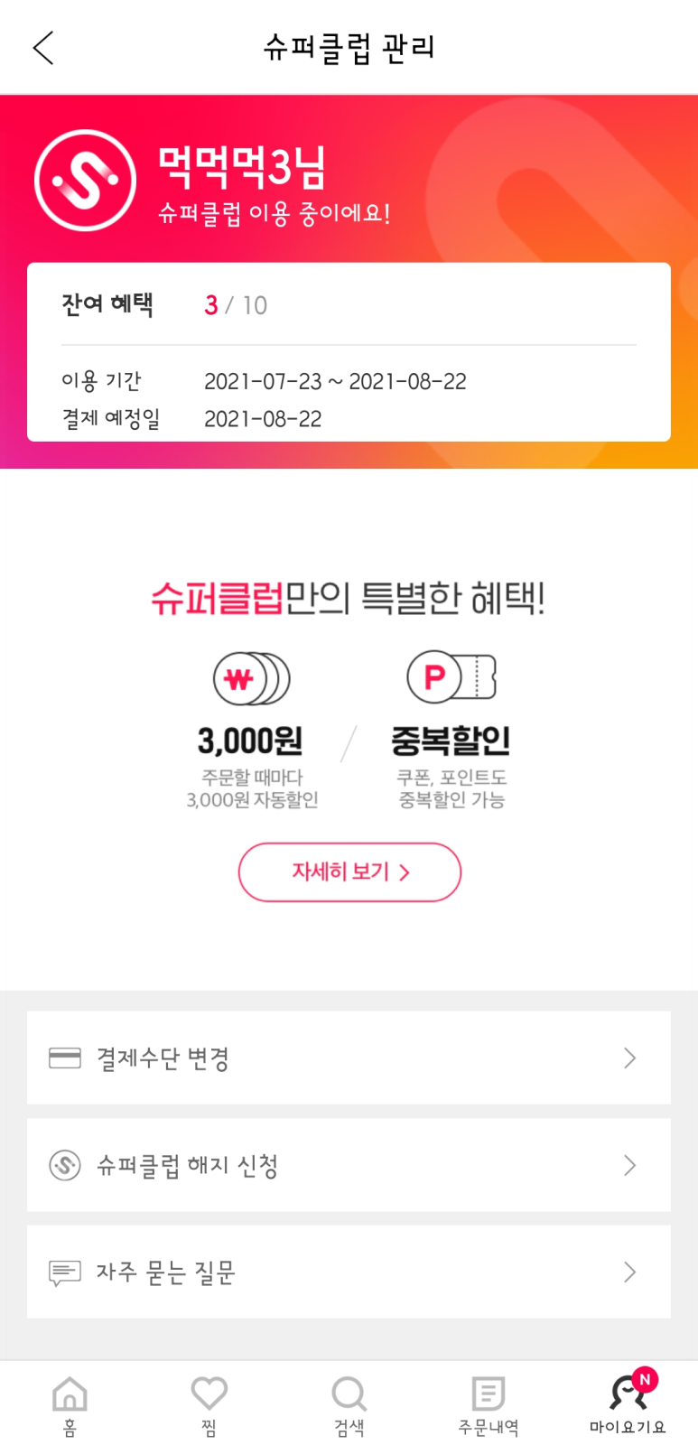 파리바게트(청주비하점) 이미지