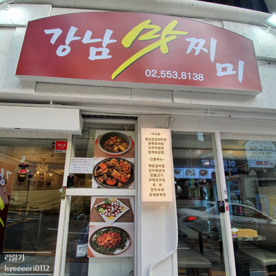 맛찌 이미지