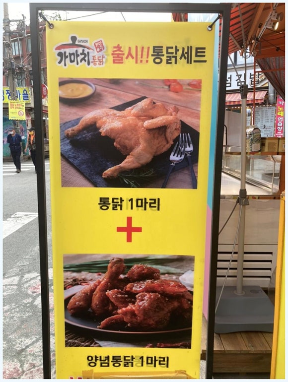 가마솥서민통닭 이미지