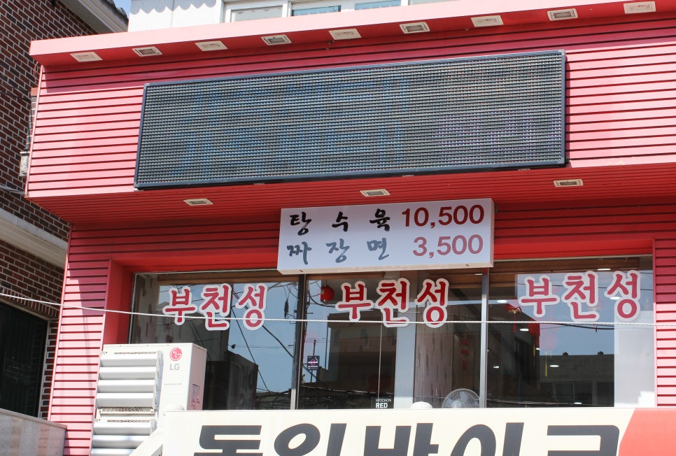 부천성 이미지