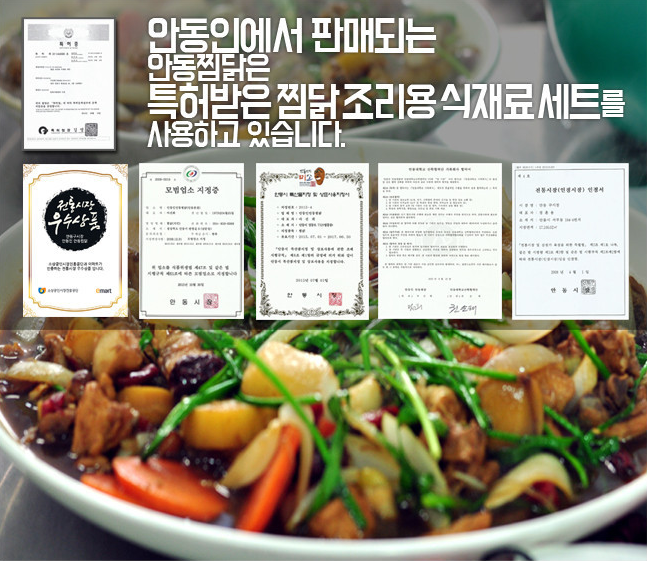 웰빙안동찜닭 이미지