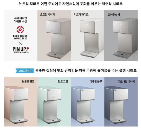 코웨이렌탈경산 이미지