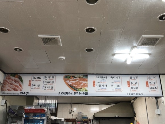 주공식육점 이미지