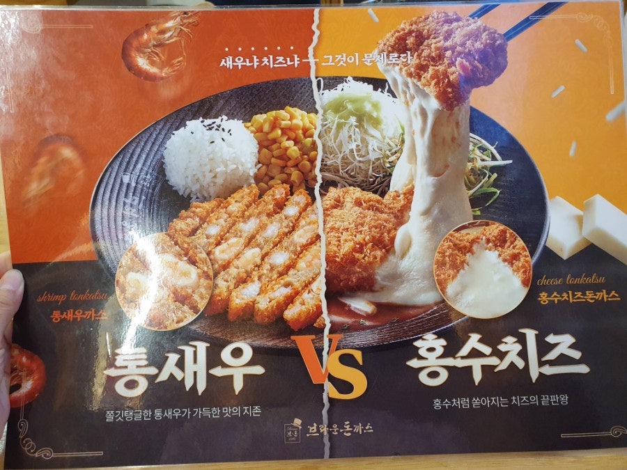 브라운돈까스 이미지