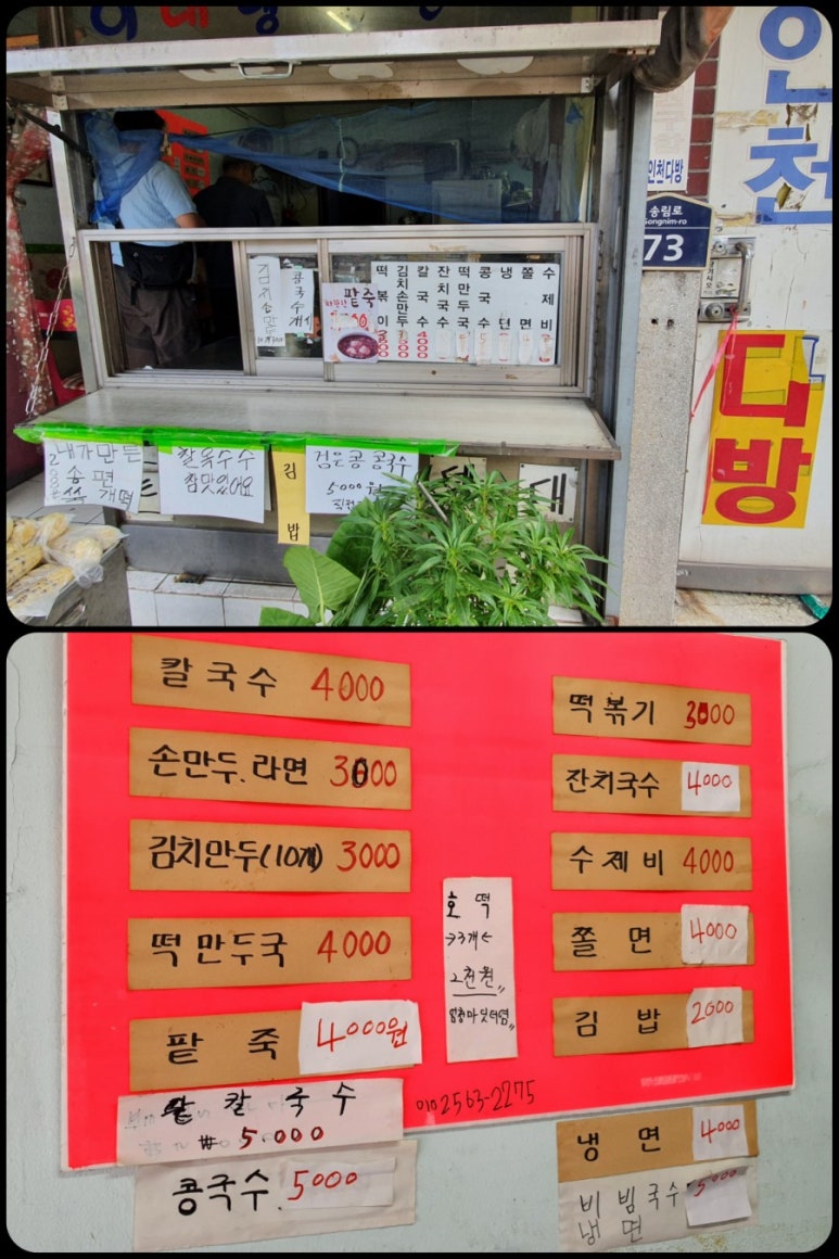 내가만든분식 이미지