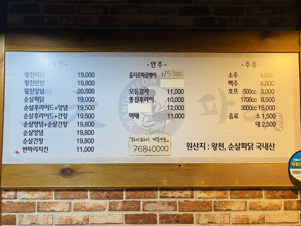 조치원파닭 이미지