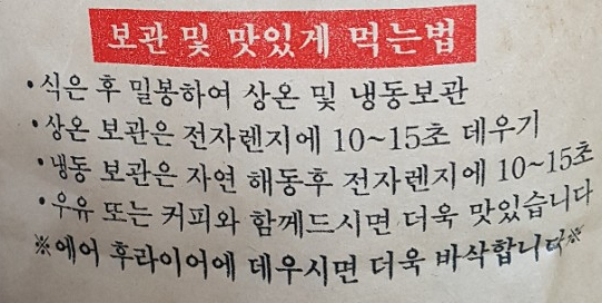 올레찹쌀꽈배기통진점 이미지