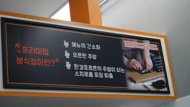 황제분식점 이미지