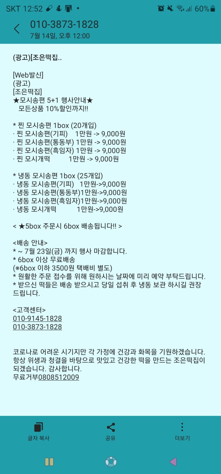 조은떡집 이미지