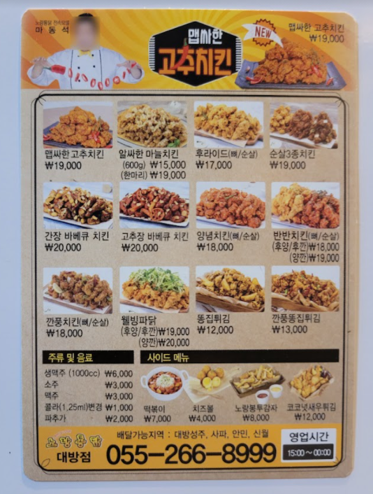 노랑통닭 이미지