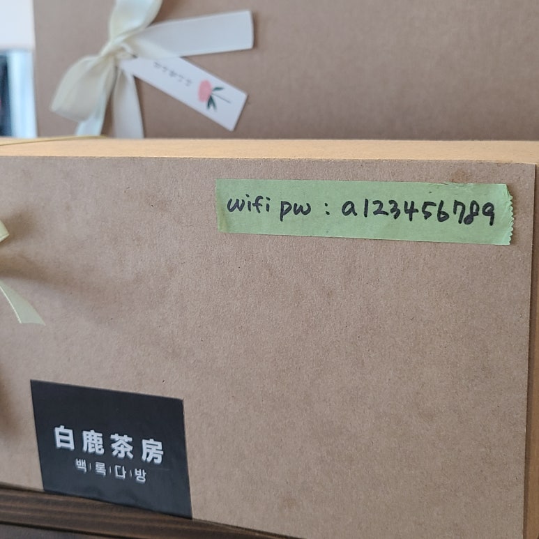 백록다방 이미지