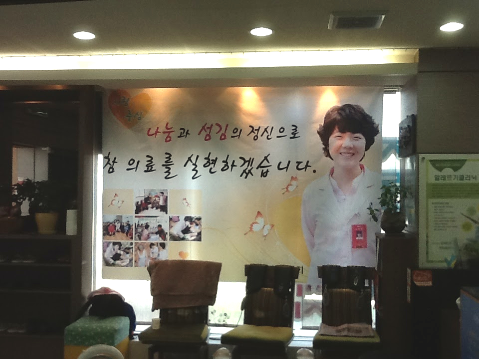 박성희한의원 이미지