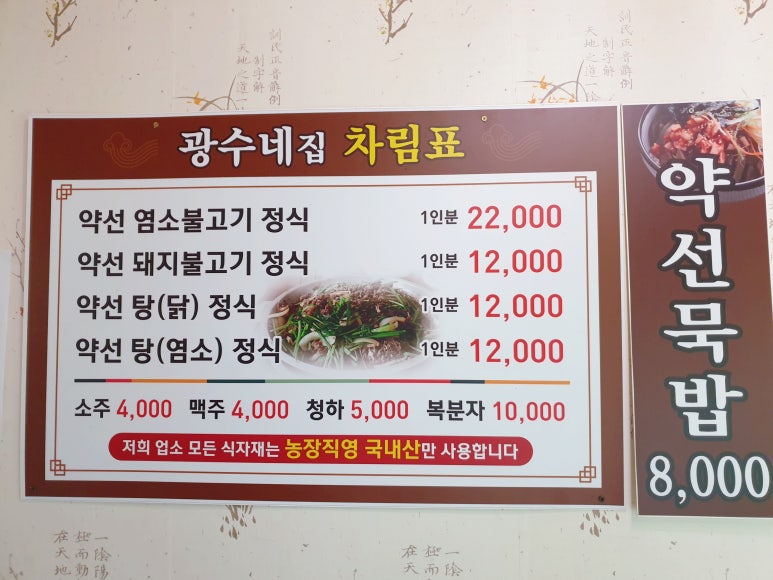 자연반찬 이미지