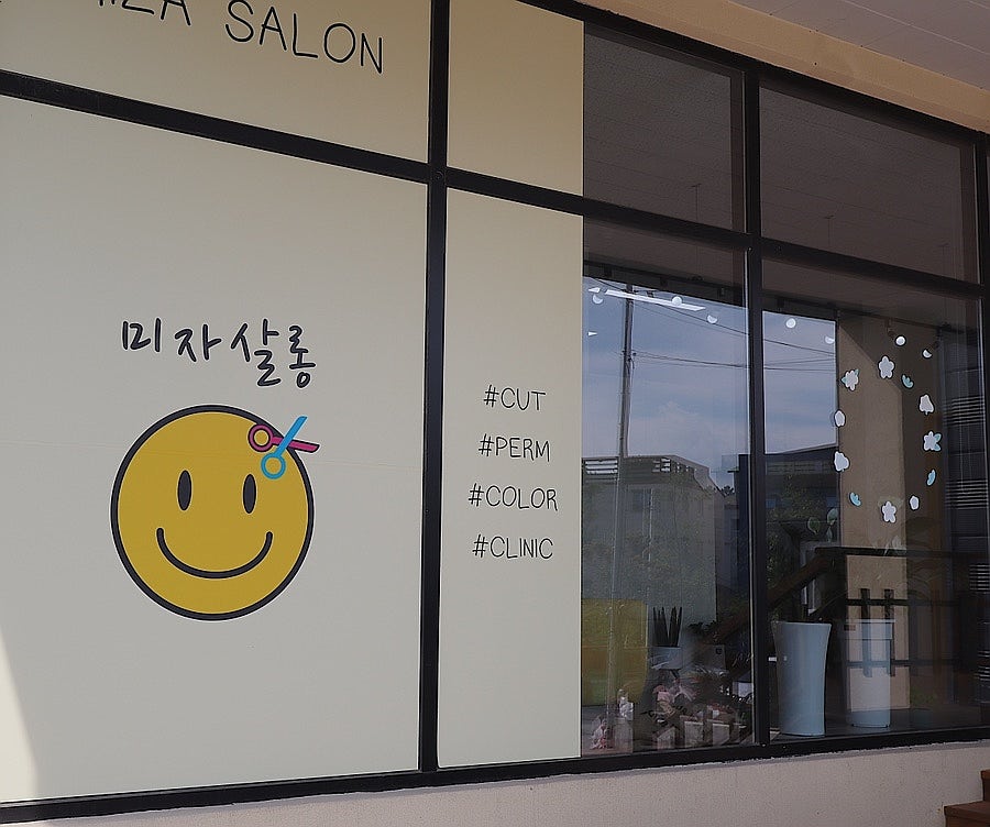 미자살롱 이미지