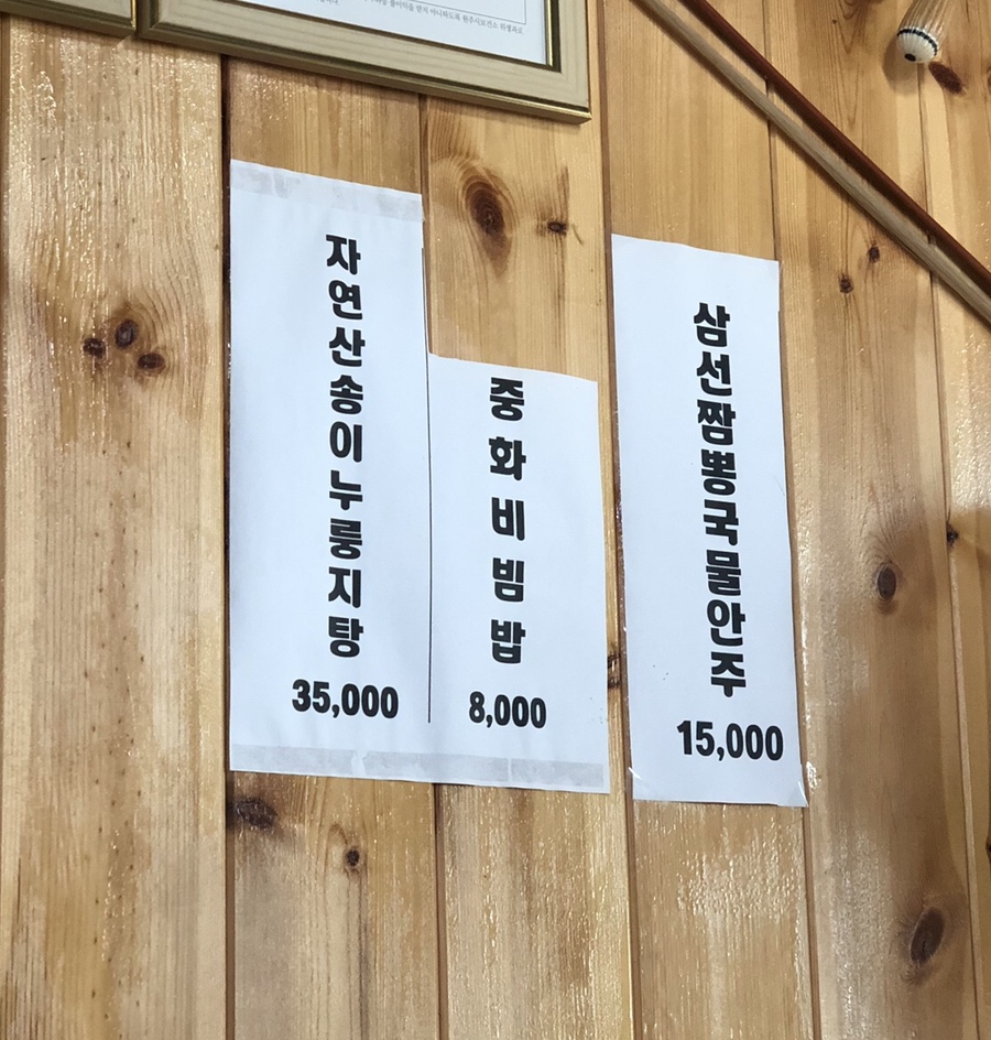동춘각 이미지