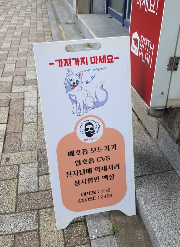비비베이프 이미지