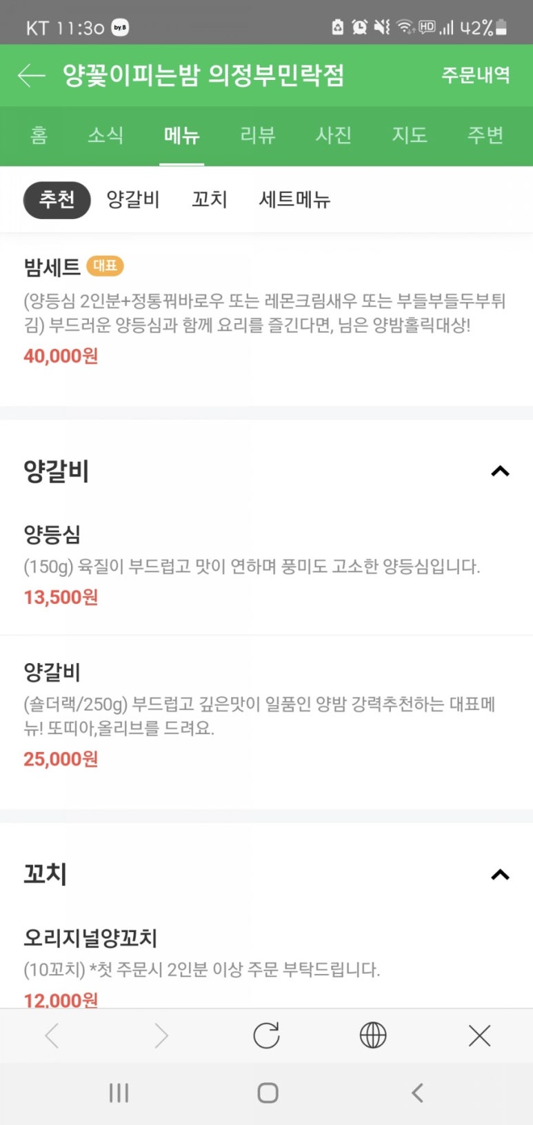 양꽃이피는밤 이미지