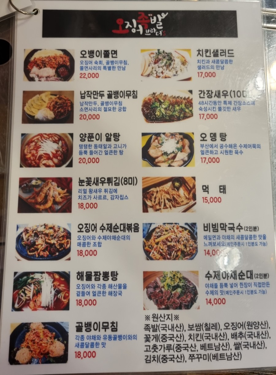 오족쌈족발 이미지
