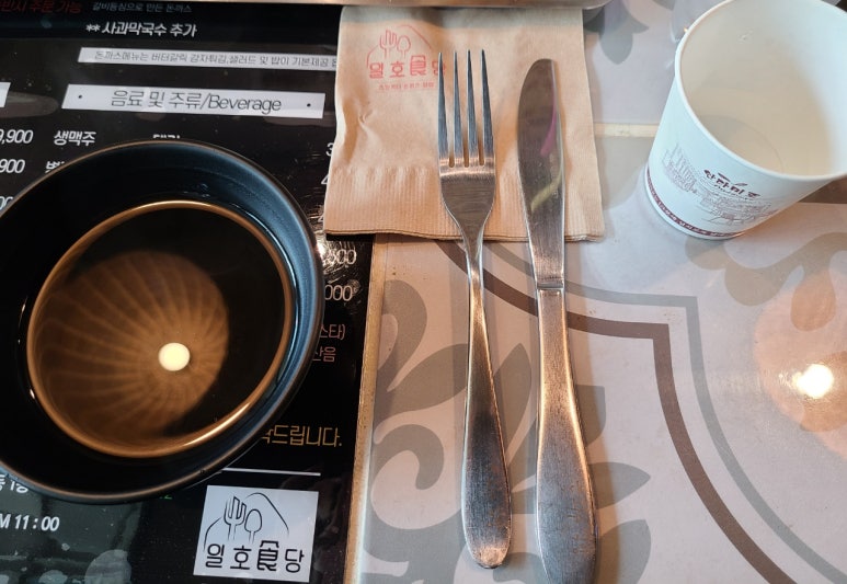 일호식당 이미지