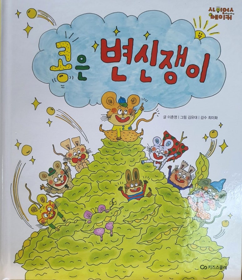 콩쟁이 이미지