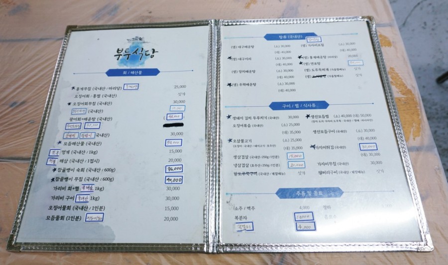 일부두식당 이미지