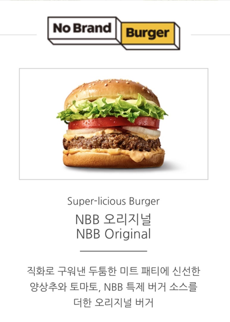 노브랜드버거동탄 이미지