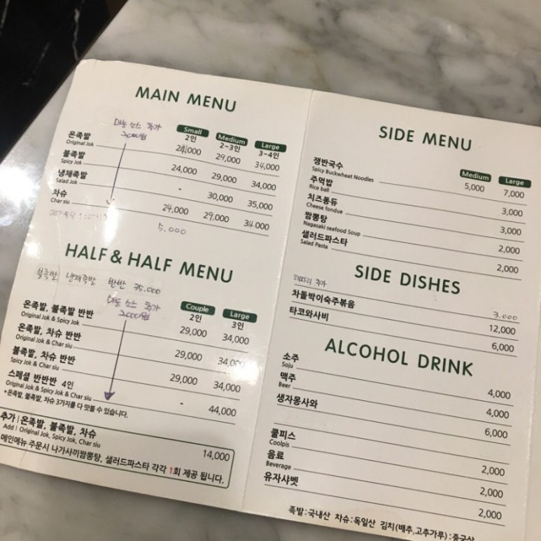 족발쌀롱 이미지