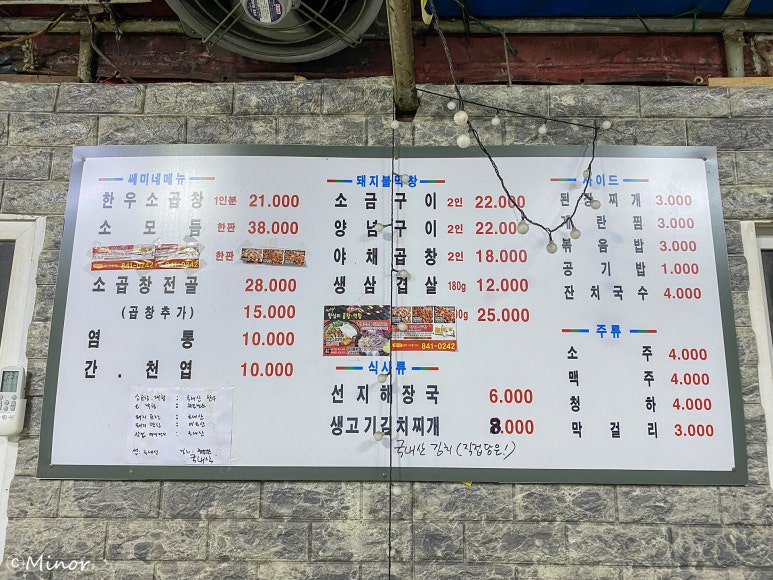쎄미곱창 이미지
