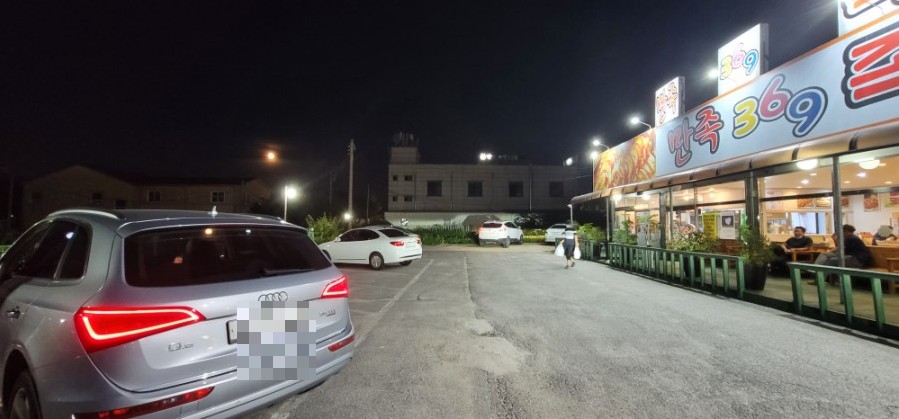 369야식 이미지