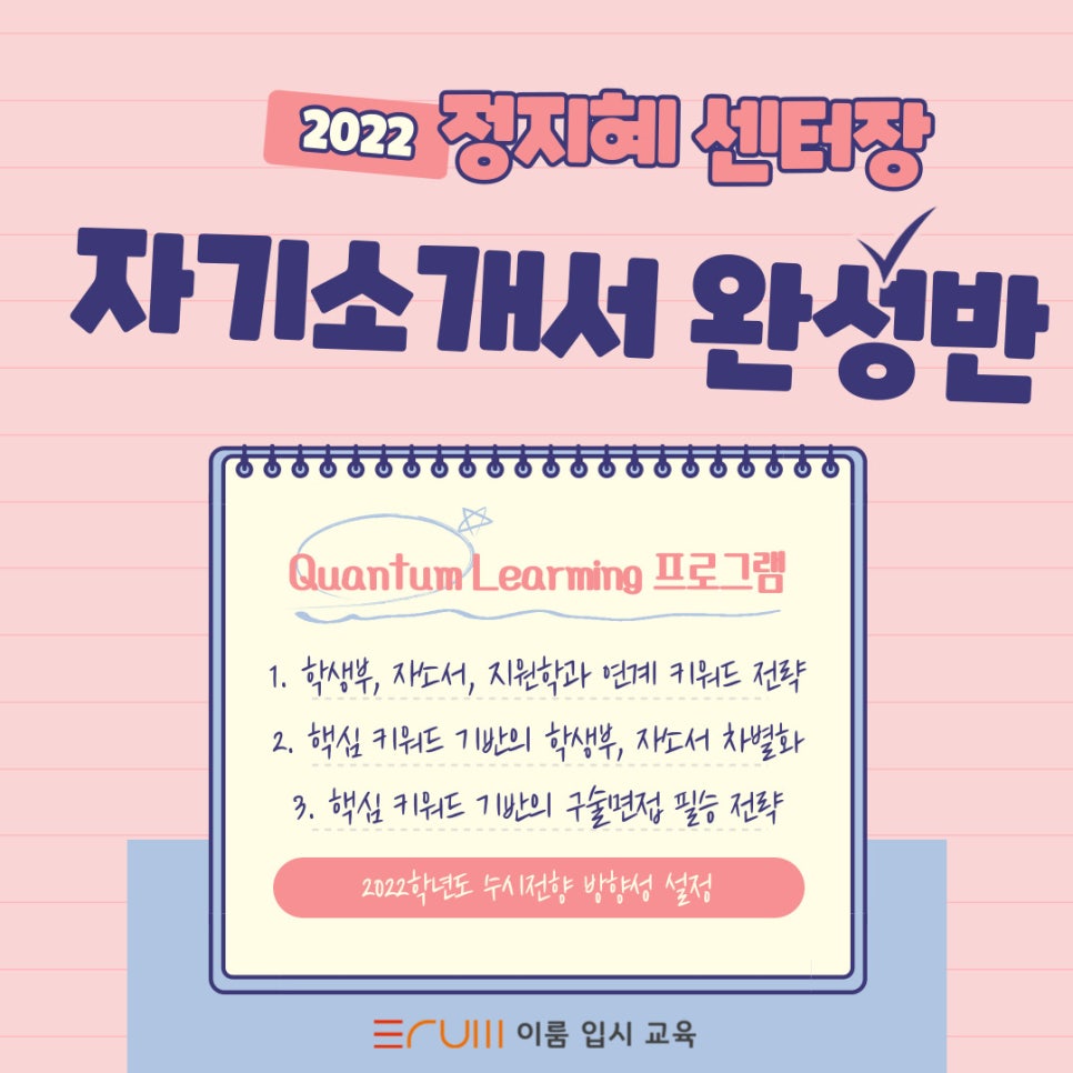 이룸교육컨설팅 이미지