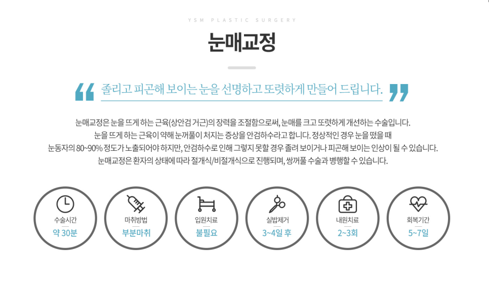 연세미의원 이미지