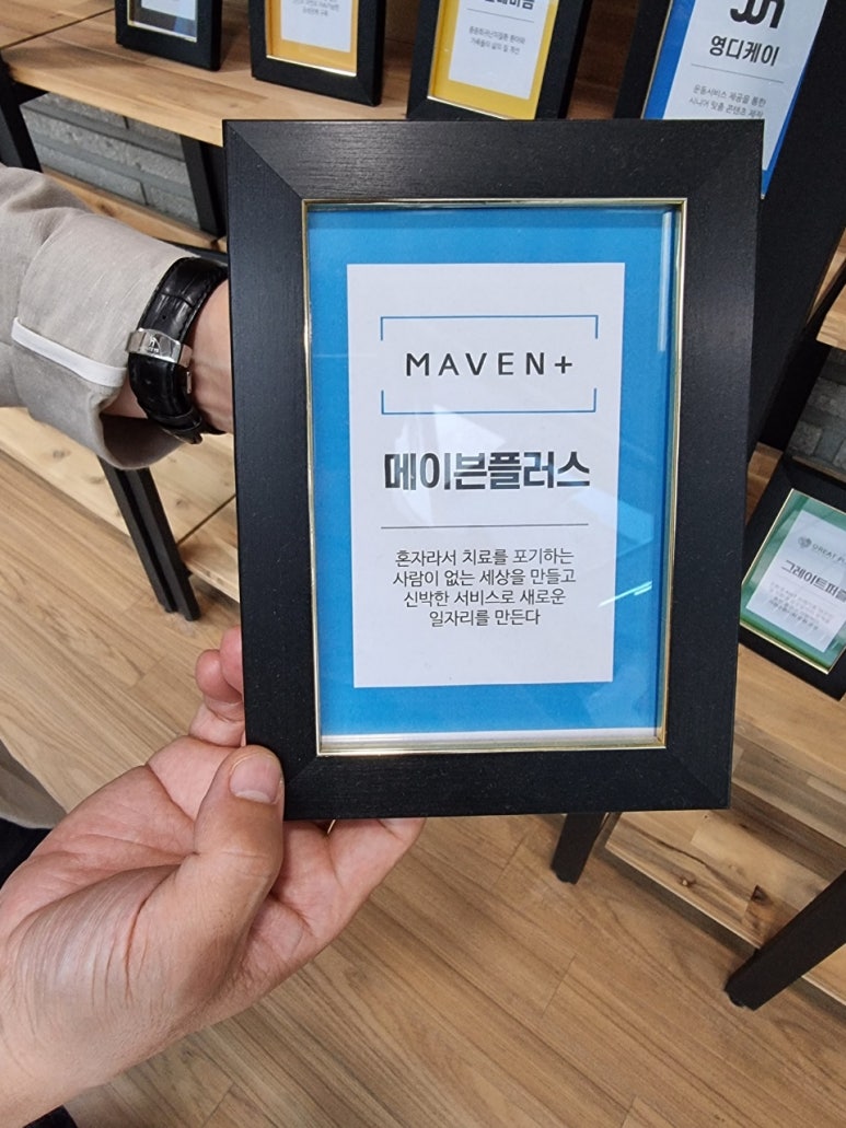 위드유플러스 이미지