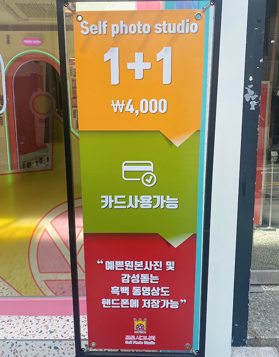 포토시그니처김량장점 이미지
