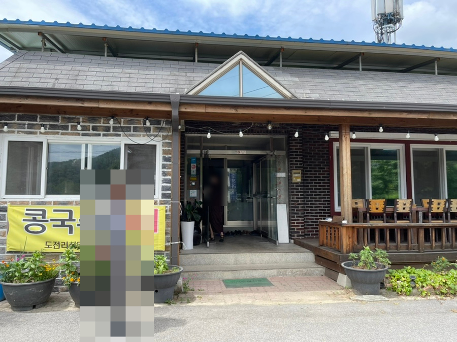 도전리식당 이미지