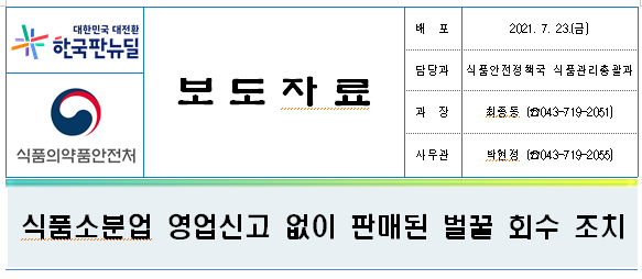 농업회사법인 허니비 주식회사 이미지