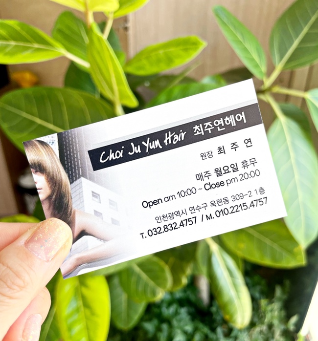 최주연헤어샵 이미지