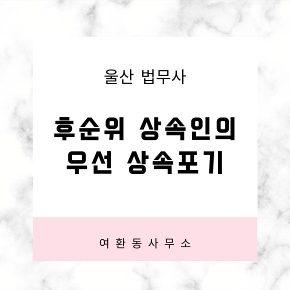 법무사여환동사무소 이미지