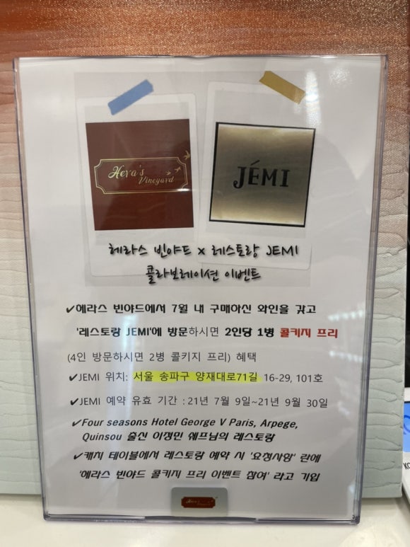 헤라스빈야드 이미지