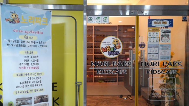 노리파크 영천점 이미지