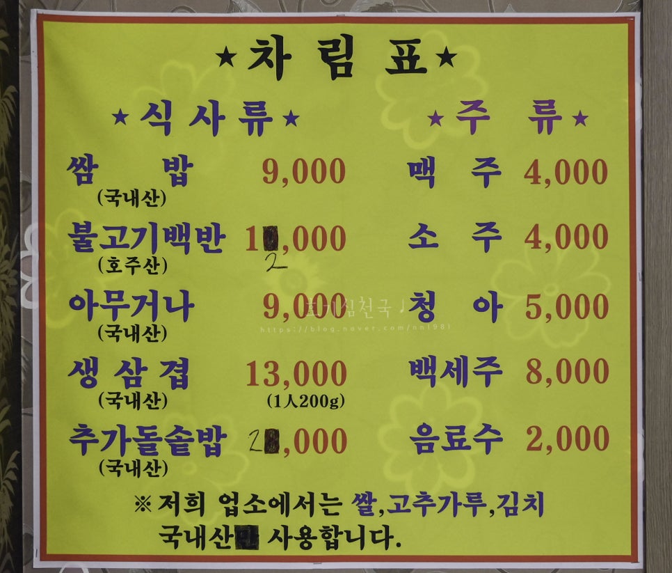 쌍둥이맛집 이미지
