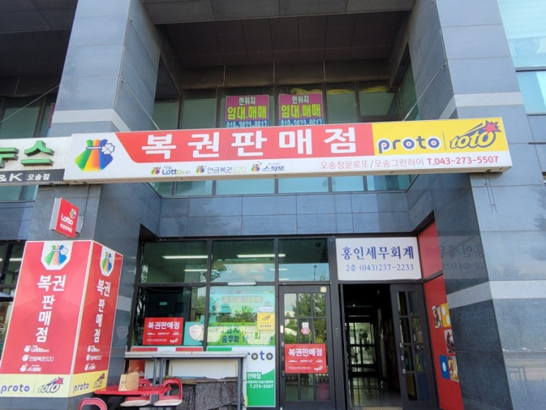 일등로또복권방 이미지