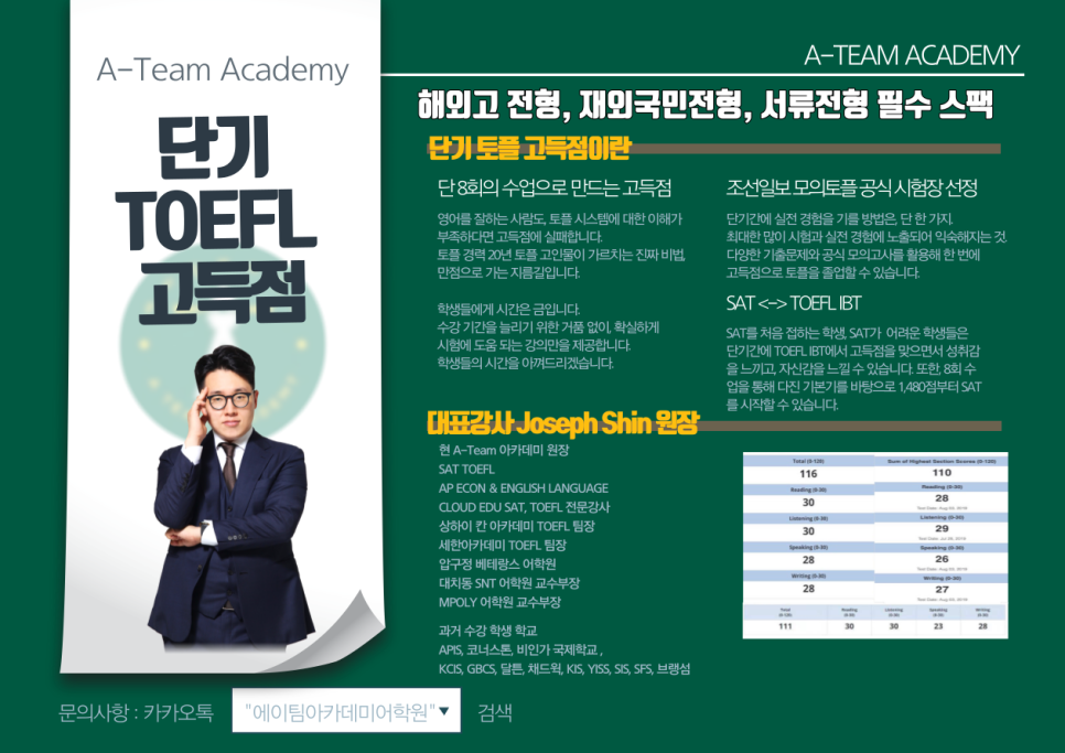 에이팀(A-Team) 이미지