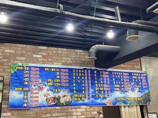 순창셀프회집 이미지